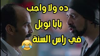 سيد بشرية راح يزور ابوه في السجن الظابط عمل معاه واجب وحبسه معاه😂😂 [upl. by Acinorahs]