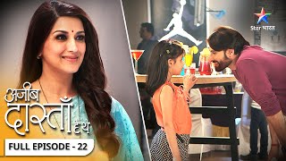 Vikram ne duur ki Shobha ki galatfehmi  Ajeeb Dastaan Hai Yeh  FULL EPISODE 22 starbharat [upl. by Cyrill]