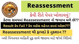 Reassessment rechecking feeschange as per timesaurashtrauniversity lettersem 6 exam date [upl. by Denni]