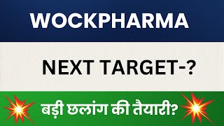 Wockhardt Ltd Share Latest News Wock pharma stock technical Analysis wockpharma share price target [upl. by Parthen]