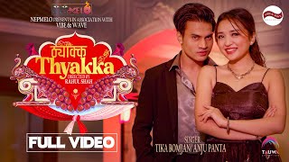 BHAT BHATI MUTU POLIRAHECHA Shiva Pariyar  New Nepali Song ft Alisha Rai and Chrish Gurung [upl. by Korey]