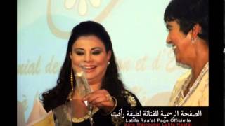 Latifa Raafat 2014  لطيفة رأفت  كلمة في حفل تكريم بمدينة القنيطرة [upl. by Peskoff959]