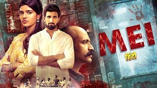 Thriller  MEI हिंदी New Release South Hindi Dubbed Movie  Nicky S Aishwarya Rajesh Kishore [upl. by Bard]