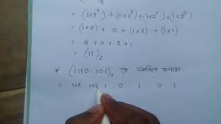 HSC ICT Tutorial Chapter31 Part6 বাইনারি থেকে দশমিকে রুপান্তর  Binary to Decimal Conversion [upl. by Nuhs]