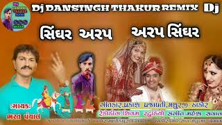 dj musicremix songremix Laadi Leva Aaya so Tara Gomo 🎧👈Dj 🎧DANSINGHTHAKOR djremixsong [upl. by Ocramed]