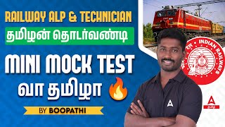 RAILWAY ALP amp TECHNICIAN  தமிழன் தொடர்வண்டி  MINI MOCK TEST 2  வா தமிழா  BY BOOPATHI SIR [upl. by Stedmann86]