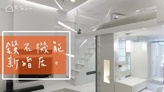 【收納】新婚小夫妻 7坪收納空間【絕享設計團隊】 [upl. by Atworth485]