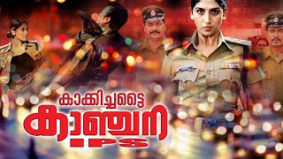 Kakki Sattai Kanchana  Malayalam Dubbed Super Action Movie  Full Movie  Hanumanthe Ayesha [upl. by Aynotel985]