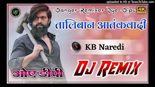 Taliban Aatankwadi KB Naredi New Song Dj Remix 4D Hard Bass Danger Remixer [upl. by Silvana]