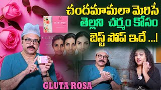 Dr Rajasekar  Presents Prismos GLUTA ROSA Soap Bar for Glowing Skin  Sriroop  SumanTv Life [upl. by Ydospahr160]