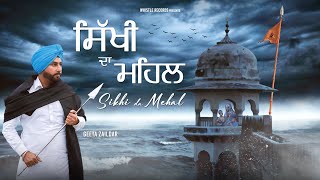 Geeta Zaildar Sikhi Da Mehal  Jassi X  Harvinder Oharpuri  Whistle Records [upl. by Desmond]