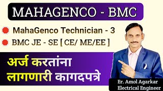 MAHAGENCO technician 3  BMC Documents Required  online application [upl. by Gavette]