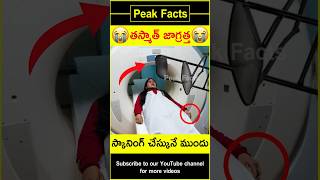 😱MRI చేసే ముందు😱 CT MRI scan awareness factsintelugu amazingfacts peakfacts shorts [upl. by Jervis]