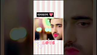 namkaran neil avni sagai love lovestatus viralshorts viralvideo [upl. by Francoise443]