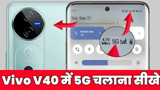 Vivo V40 5G network settings  Vivo V40 me 5g kaise chalaye  5g network kaise laye vivo [upl. by Buschi]