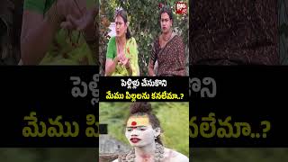 పెళ్లిళ్లు చేసుకొని మేము పిల్లలను కనలేమా  Transgender Madhuri Shocking Comments  BIG TV [upl. by Oirogerg]