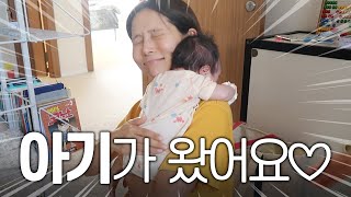 나영이네집에 아기가 왔어요♥️ [upl. by Micco667]