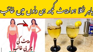 Weight loss kahwa belly fat kuch hi dino ma gayab [upl. by Mackintosh348]