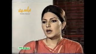 Haqeeqat PTV Horror Drama  Episode 12  ڈرامہ سیریل حقیقت [upl. by Yenaj]