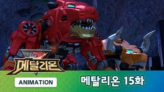 메탈리온 15화 북아일랜드의 비밀 METALIONS ANIMATION [upl. by Atinat]