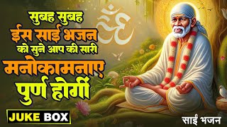 सनकी समझता है जमाना वो बाबा  Ravi Dil Jaan Sai Baba Songs Sai Bhajan Bhakti Songs 2024 [upl. by Raasch]