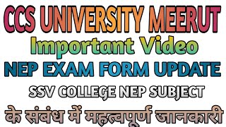 12032024  NEP EXAM FORM INFORMATION  CCSU MEERUT NEWS UPDATE TODAY [upl. by Iver]