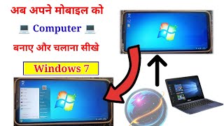 Android phone me windows 7 kaise install kare  mobile me windows 7 kaise chalaye [upl. by Ylim543]