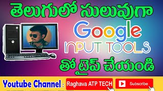 Download Google input tools offline how to download google input tools on ALL windows In Telugu [upl. by Neehs]