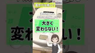 【炊飯器のギモン】通常1時間ほどかかる炊飯が20分ほどでできるのなんで？ [upl. by Christan911]