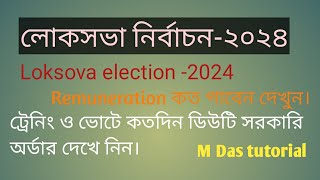 Loksova vote2024 লোকসভা নির্বাচন ২০২৪ [upl. by Jovi]