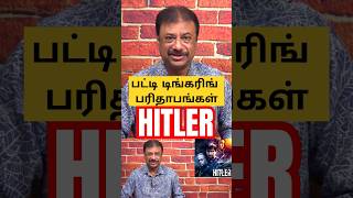 Hitler Movie Review  Vijay Antony  Riya Suman  Gautham Vasudev Menon  Dhana  Paniveedu Talkies [upl. by Orwin]