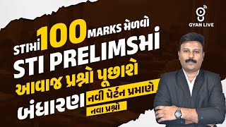 STIમાં 100 MARKS મેળવો STI PRELIMSમાં આવાજ પ્રશ્નો પૂછાશે બંધારણ નવી પેર્ટન પ્રમાણે નવા પ્રશ્નો400 [upl. by Schoof]