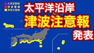 【LIVE】太平洋沿岸に津波注意報発表・フィリピンでM77の地震／M77 Earthquake Hits Philippines 2023年12月2日土 〈ウェザーニュースLiVE〉 [upl. by Aldercy]