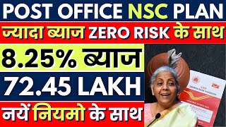 Post Office NSC National Saving Certificate Scheme I Post office Best Plan Full Details 202425 [upl. by Arbmat19]