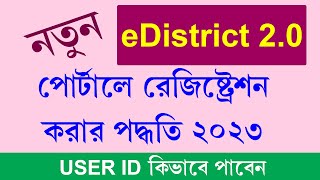 eDistrict 20 Portal Registration Process  How to Get eDistrict User ID 2023 [upl. by Swithbert]