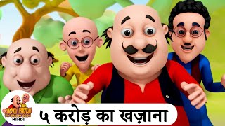 ५ करोड़ का खज़ाना  Comedy Funny Cartoon  मोटू पतलू  Full Special Ep  Motu Patlu Show 2024 [upl. by Goldfinch]