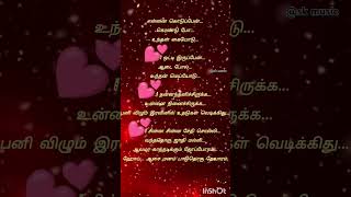 Chinna chinna Sethi solli 💞🥰  deva music💥  WhatsApp status  shorts lovestatus love [upl. by Barnett]