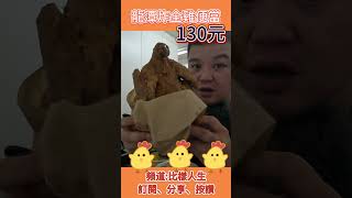 130元的炸全雞便當 龍潭美食 美食 桃園美食 炸雞 小吃 美食推薦 [upl. by Lorrad]