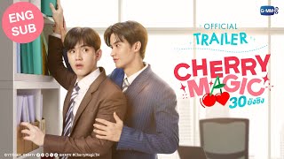 Official Trailer Cherry Magic 30 ยังซิง [upl. by Ixela]