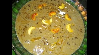 സേമിയാ പായസം ഇത് പോലെ ചെയ്തു നോക്കു  Semiya payasam malayalam [upl. by Elrem655]