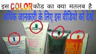 इसके बारे में आप बिलकुल नहीं जानते होंग  hidden secret behind bottom color code [upl. by Norma]