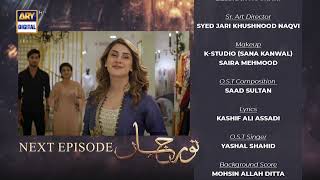 Noor Jahan Episode 2  Teaser  ARY Digital Drama [upl. by Ennavoj]