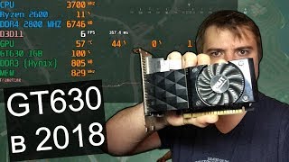 GT630 1GB  Хламовая затычка за 25К рублей  Не тащит вообще [upl. by Latham]