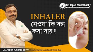 Inhaler নেওয়া কি বন্ধ করা যায়  Dr Arpan Chakraborty [upl. by Anaer60]