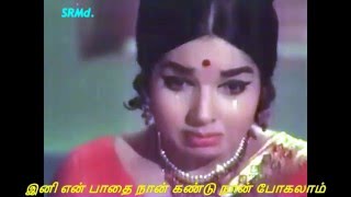 EMOTIONS OF SIVAJI FROM TMS  ELLORUM NALAM VAAZHA  LYRICS [upl. by Eellek392]