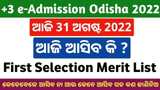 3 first selection merit list 2022  how to check plus three 3 first selection merit list 2022 [upl. by Hardden]