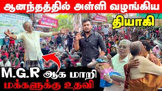 ஆயிரம் மக்களோடு கோடிசெலவில் பிரமாண்ட பிறந்தநாள் மகனுக்கு தந்தை கொடுத்த அதிர்ச்சி  Ushanthan View [upl. by Ronym]