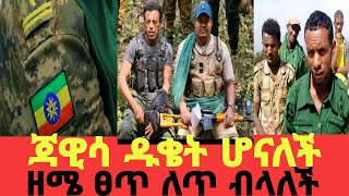 Live streaming of ሀሌታ 1 Haleta 1 [upl. by Lleihsad479]