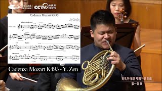 Cadenza Mozart k495  concerto n4 Mozart  Yung Zen [upl. by Gottfried161]