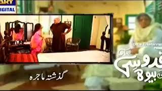 Qudusi Sahab ki bewah episode 5 [upl. by Evander]